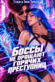Боссы не прощают горячих преступниц (Стаси и Элен Твенти)