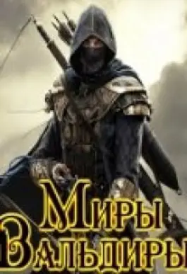 Сержант (Алексей Селютин)